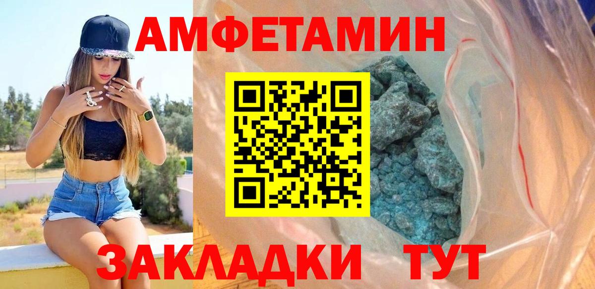Amphetamine Розовый Карабулак