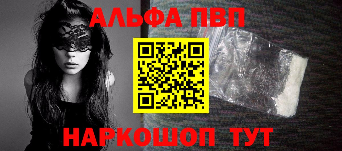 Карабулак  Alpha-PVP Соль  Вход с VPN  APVP  Alfa_PVP VHQ 