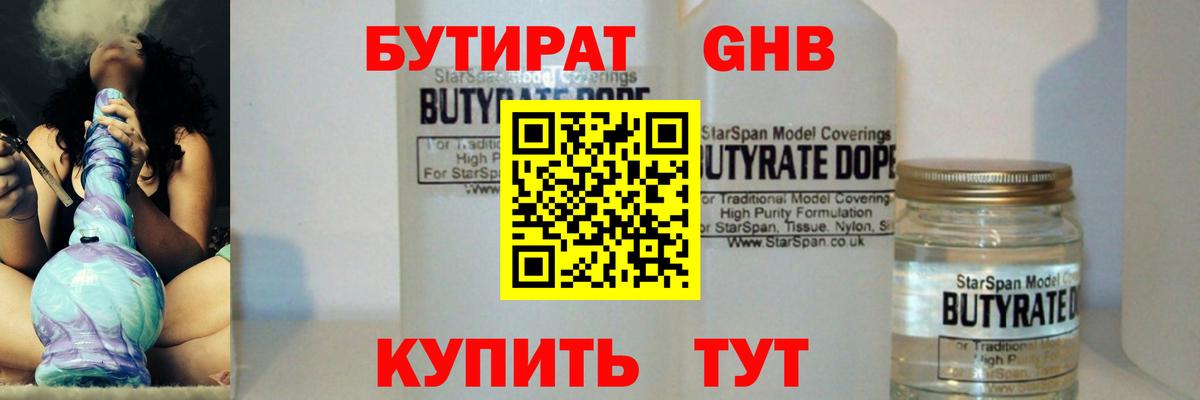 Карабулак  БУТИРАТ BDO  Вход с VPN 