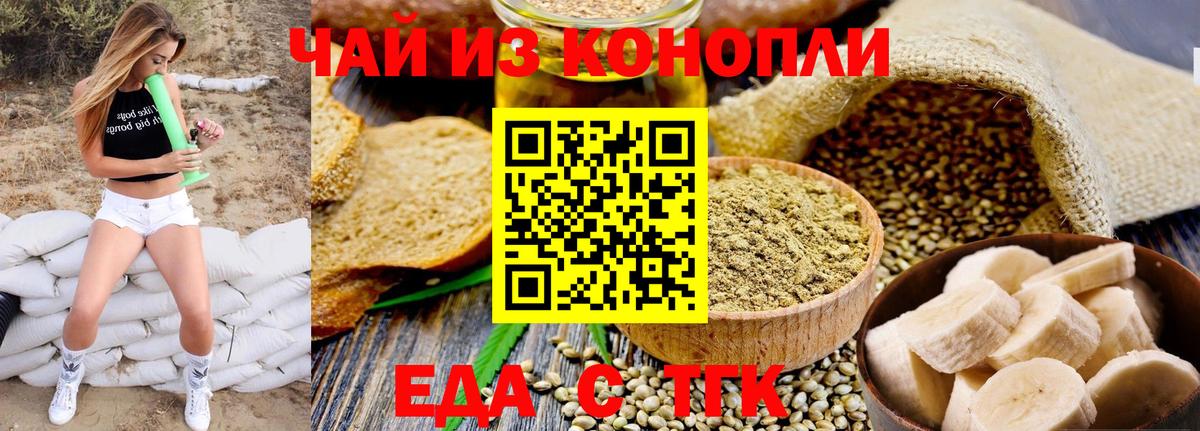 Печенье с ТГК конопля Карабулак