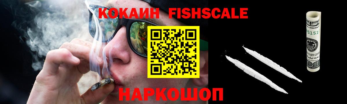 Карабулак  COCAIN FishScale  Кокаин Columbia  Вход с VPN 