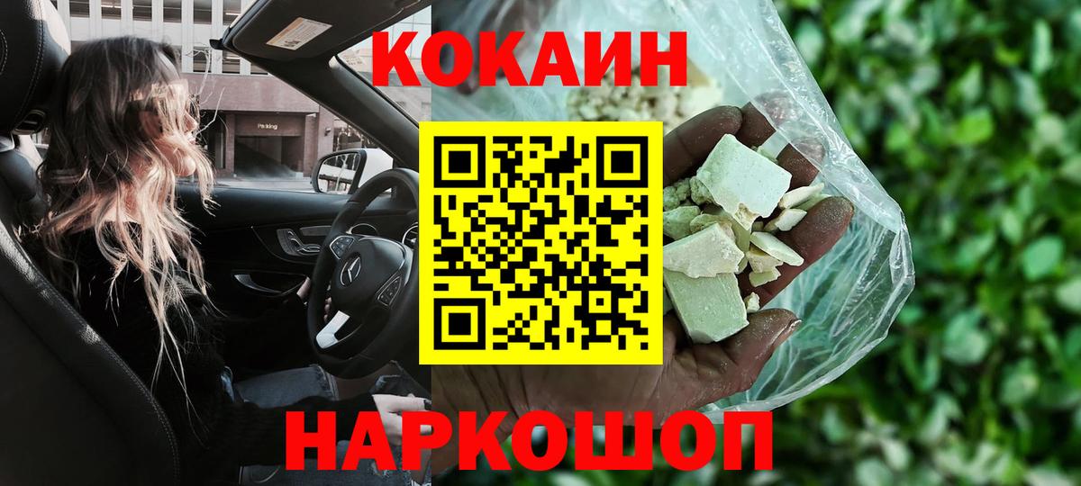 Cocaine Columbia Карабулак