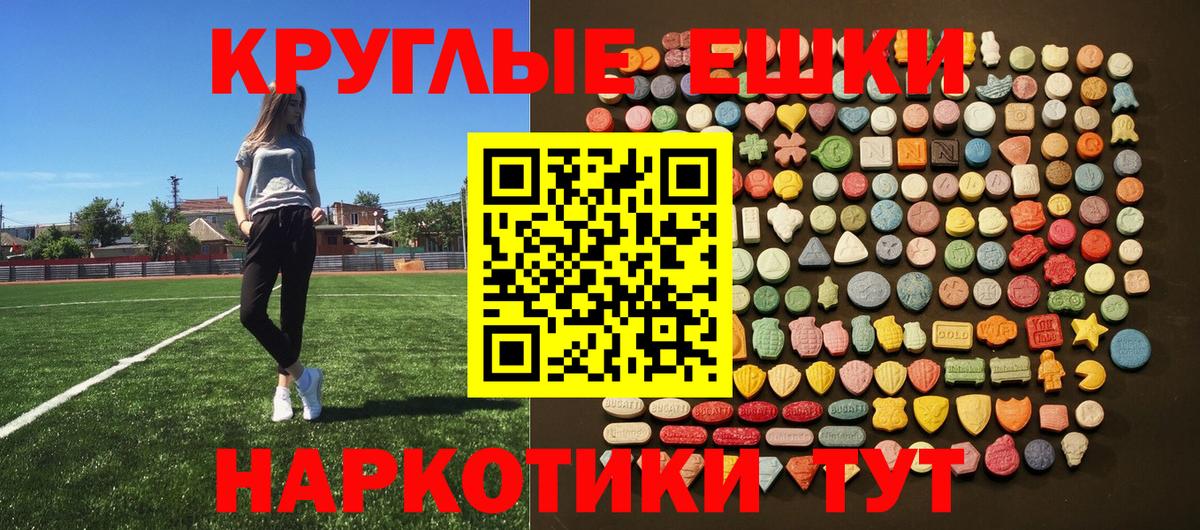 Карабулак  Экстази круглые  ЭКСТАЗИ  Вход с VPN 