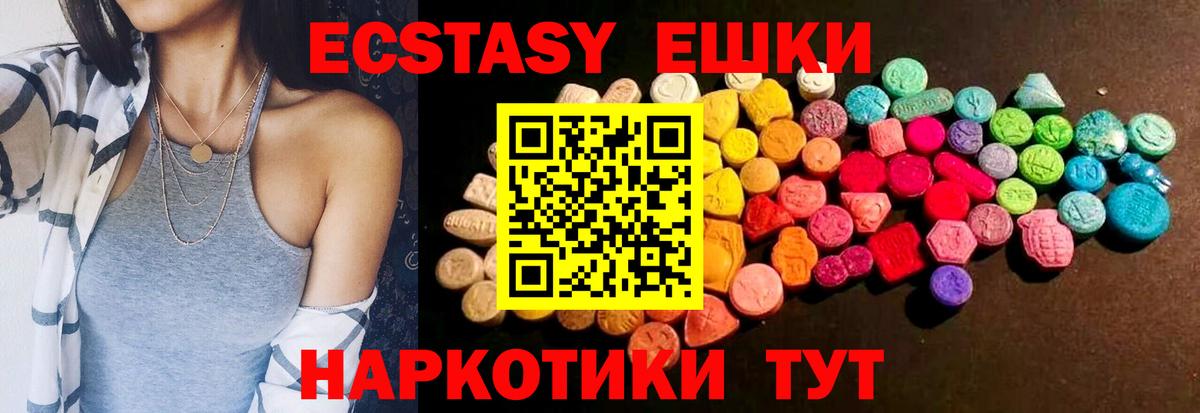 ЭКСТАЗИ 300 mg Карабулак