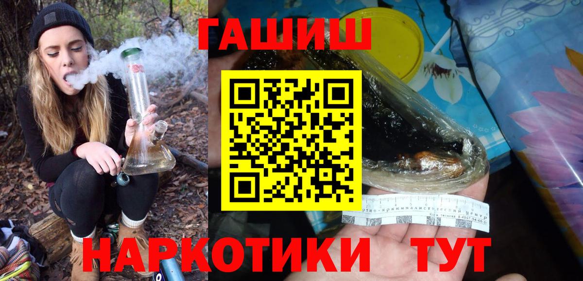 Гашиш гашик Карабулак