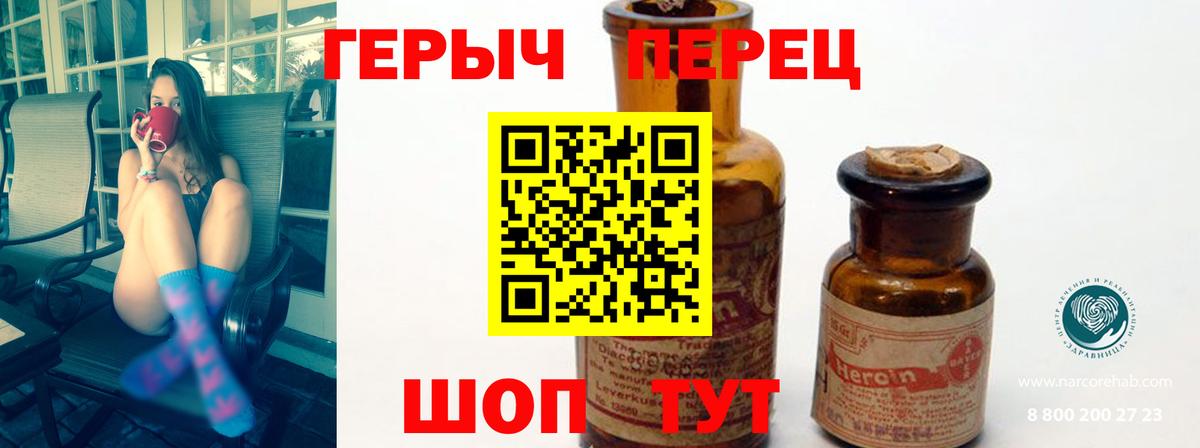 ГЕРОИН хмурый Карабулак