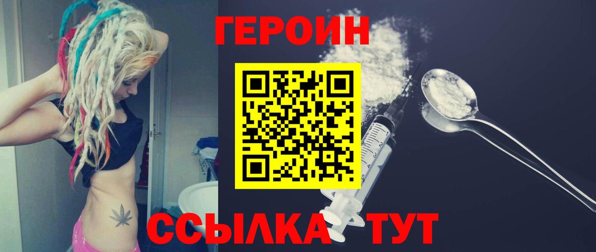 Карабулак  Героин герыч  Вход с VPN 