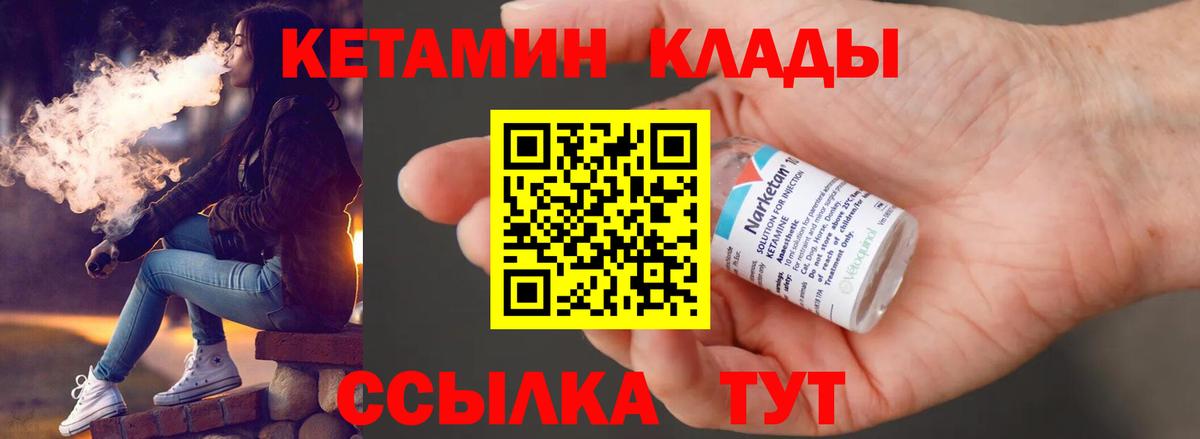 Кетамин ketamine Карабулак