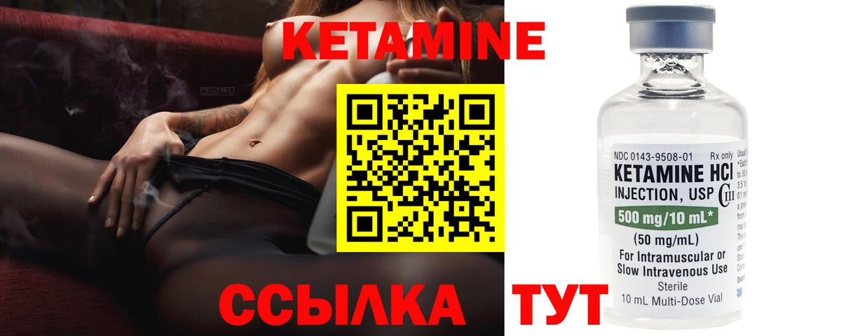 КЕТАМИН VHQ  Вход с VPN  Карабулак  КЕТАМИН VHQ 