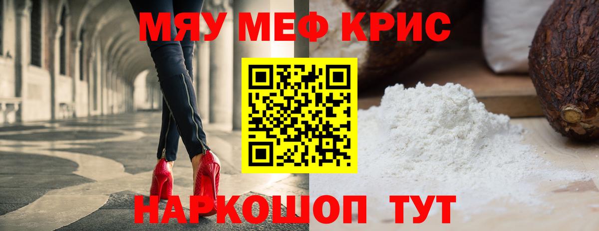 Карабулак  Мефедрон  Вход с VPN  МЯУ-МЯУ  Мефедрон мяу мяу  МЯУ-МЯУ 4 MMC 