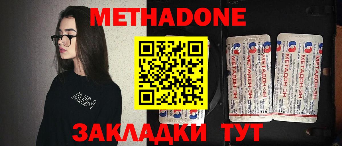 Метадон белоснежный Карабулак