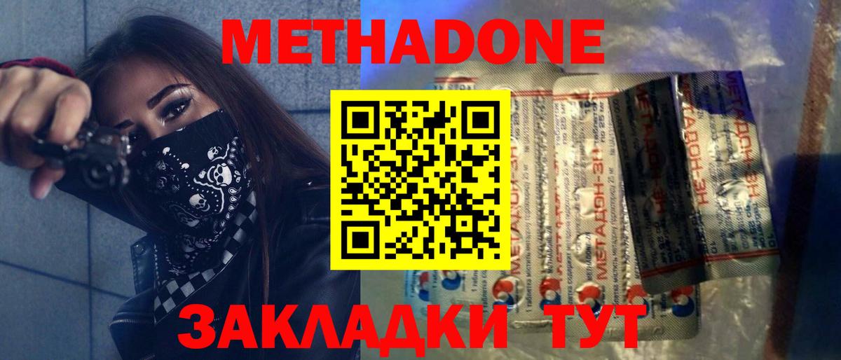 Карабулак  МЕТАДОН methadone  Метадон белоснежный  Вход с VPN 