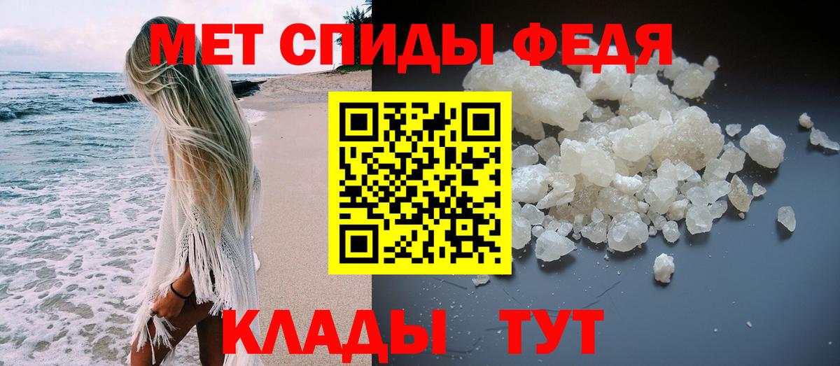 МЕТАМФЕТАМИН Methamphetamine Карабулак