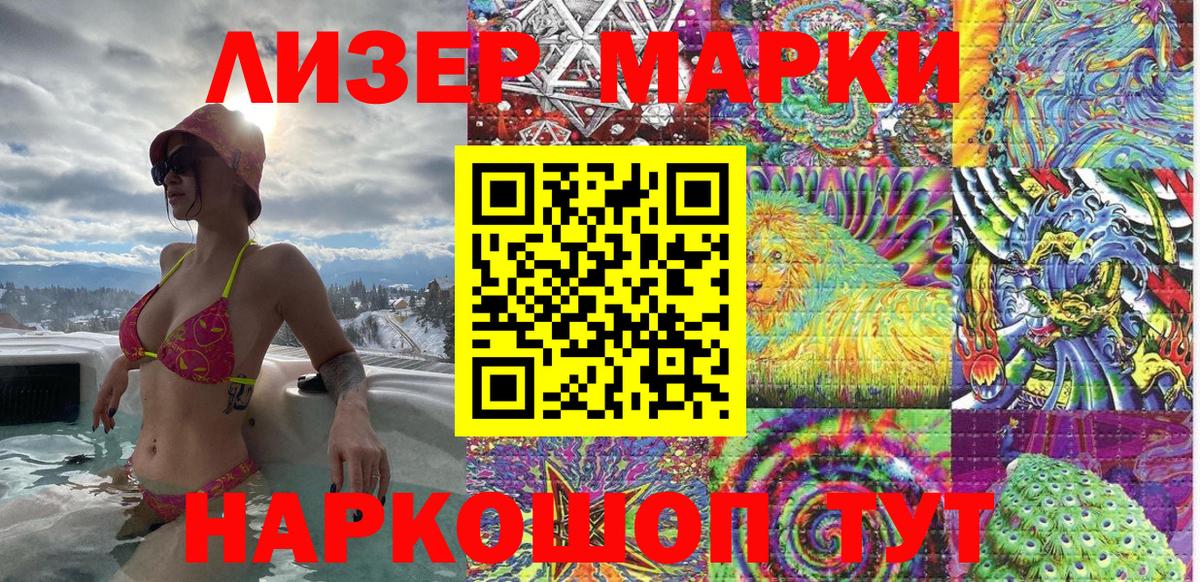 дарнет шоп  Наркотические марки 1,8мг  Вход с VPN  Карабулак 