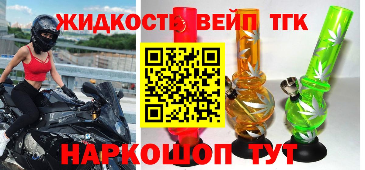 ТГК жижа  Вход с VPN  ТГК гашишное масло  Карабулак 